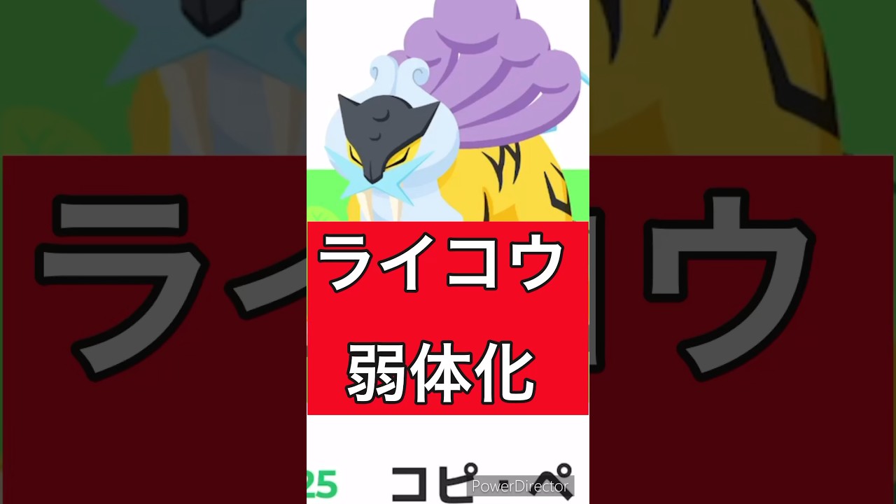 【ポケモンスリープ】ライコウがまさかの弱体化... 厳選しようと考えている方や初心者の方に知っておいてほしい攻略情報！⚡️