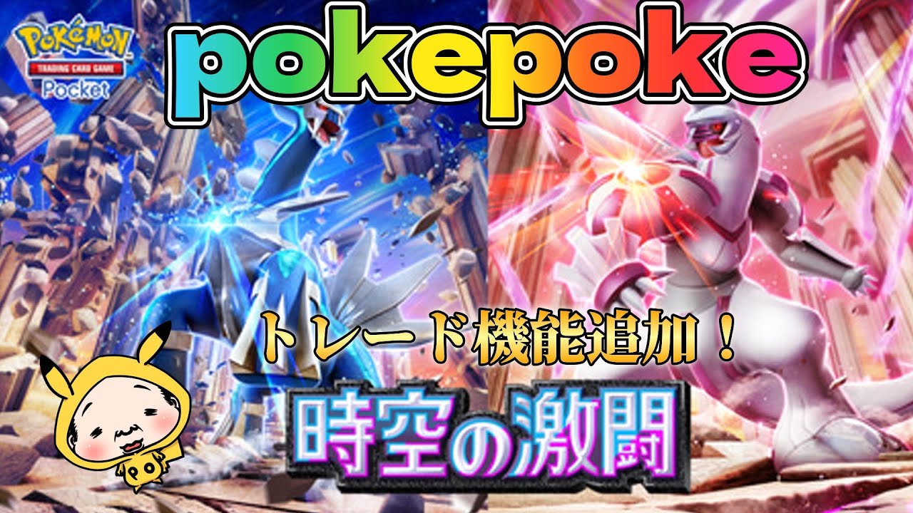 ポケポケ配信！＾＾ゆあ主催賞金大会に向けて参加型バトルしましょう♪参加希望の方はline登録してね♪初見さんも大歓迎＾＾#shorts #ポケカポケット