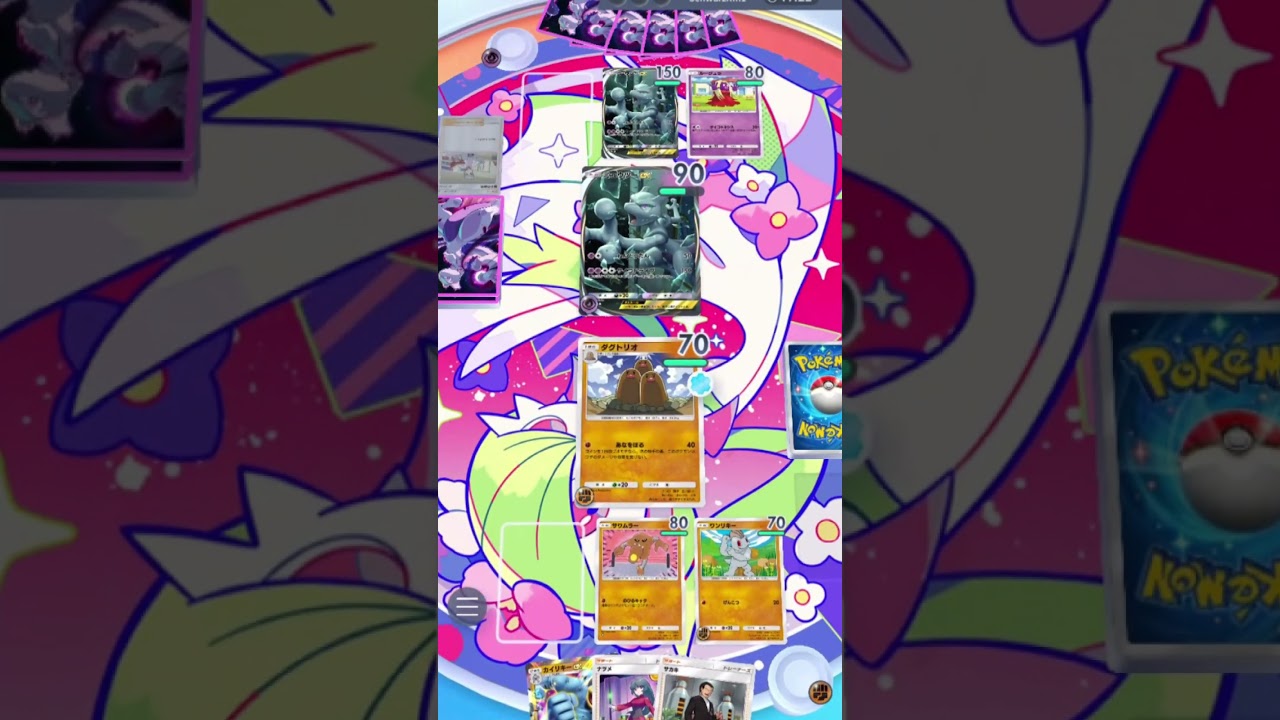 【ポケポケ対戦】ダグトリオ最強説。 #ポケポケ  #ポケモンカード #ポケカ
