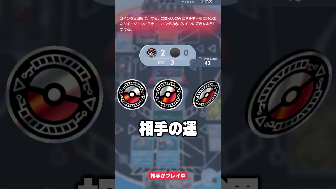 逃げも技も撃てない害悪デッキがヤバすぎるｗｗ#ポケポケ #ポケモン #ポケカ