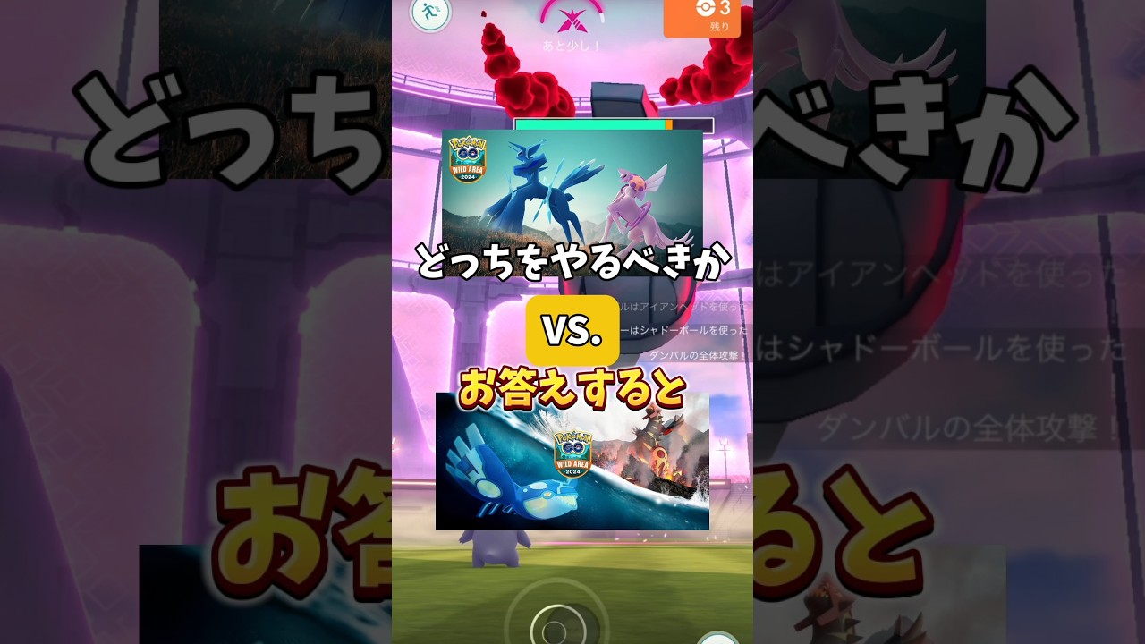 ⚠️ガチ案件⚠️どっちが優先！？見逃すと後悔するディアルガ・パルキアオリジン復刻とゲンシグラードン・カイオーガについて【ポケモンGO】 #ポケモンgo #ワイルドエリア福岡 #ワイルドエリアグローバル