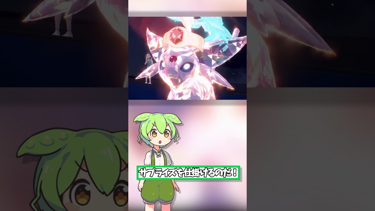 【ポケモンSV】エーフィの驚愕の逆転劇！フラワイドとの対決を制す！#ゆっくり