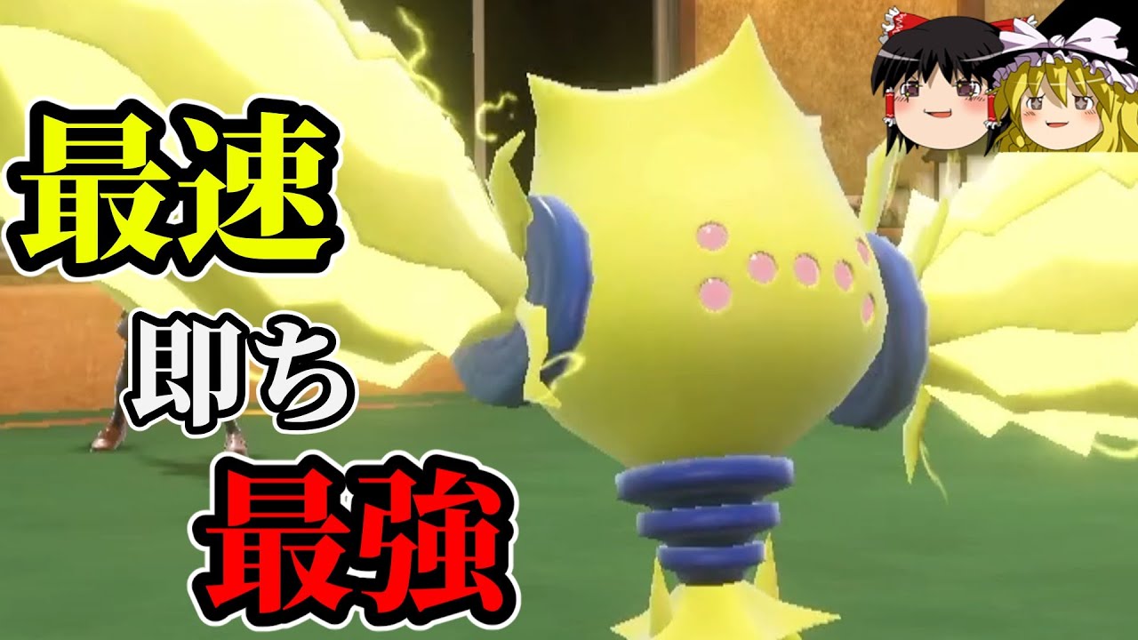 【速さこそ正義】全ポケ中最速のレジエレキが普通に強かった件について【ポケモンSV】【ゆっくり実況】