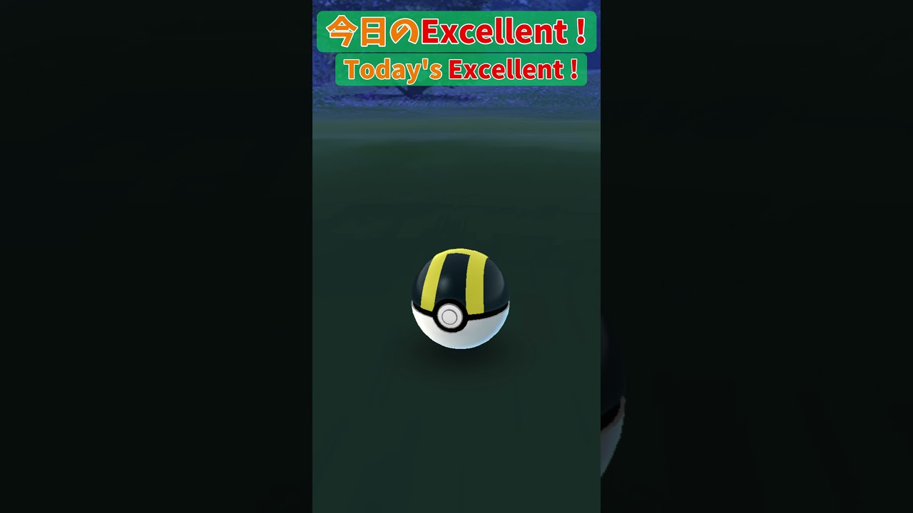 Today's Excellent ! キマワリ(Sunflora)【Pokémon GO】 #Shorts