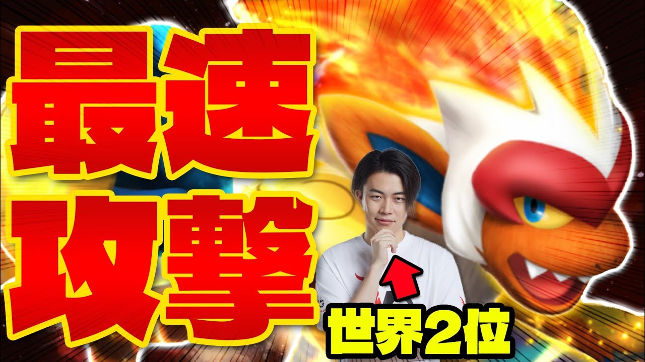 【ポケポケ/対戦】速すぎる‼︎アグロゴウカザルexがシャワーズデッキに超有利(ポケカ・ポケット)