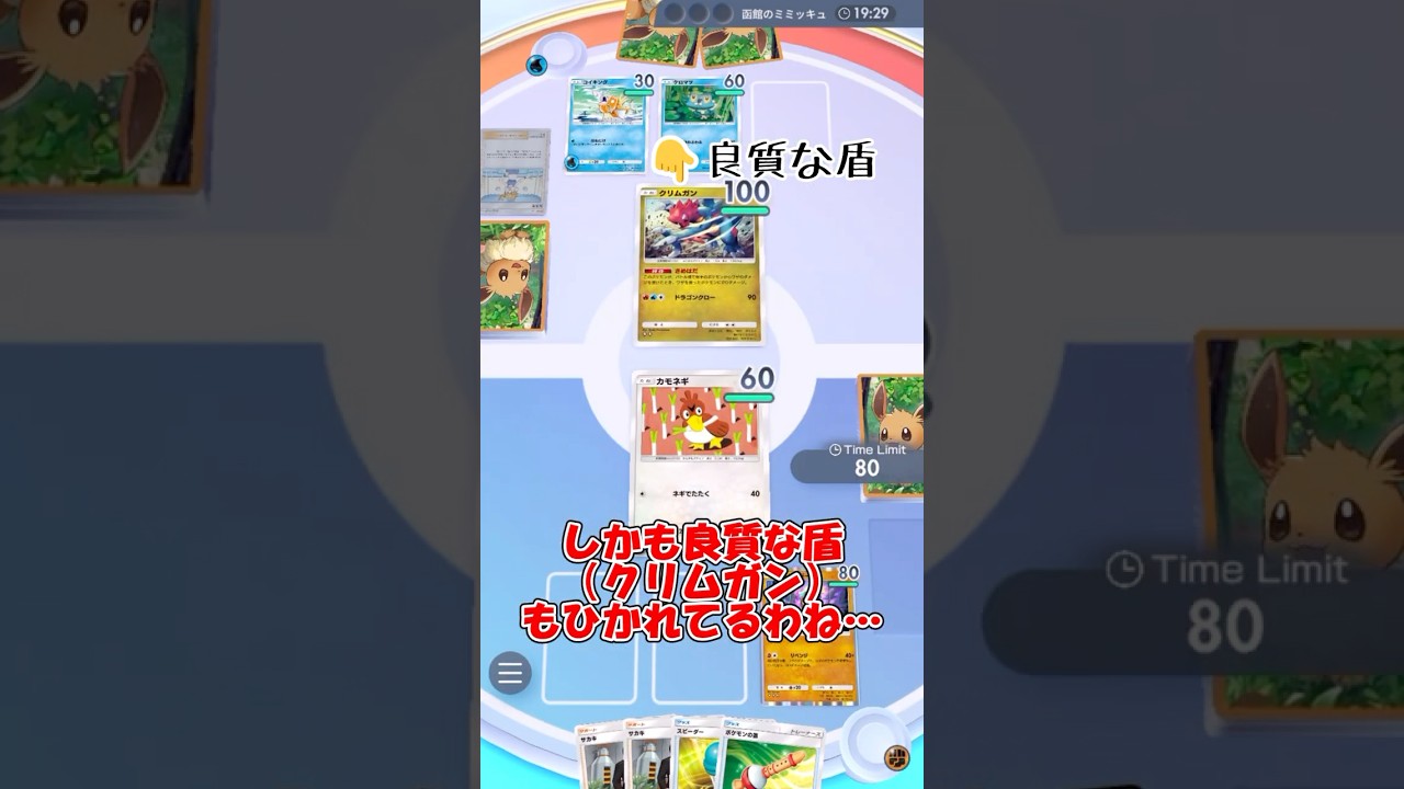 【ポケポケ】海外で話題！カモネギアグロ！【ゆっくり実況】#ポケモン #ポケカ #カモネギ #サワムラー #マーシャドー #サカキ