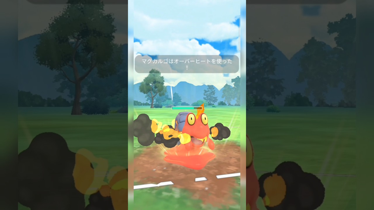 #マグカルゴのオバヒにシールド使わなければ大変なことになる！#ポケモンgo #ポケモン #pokemongo