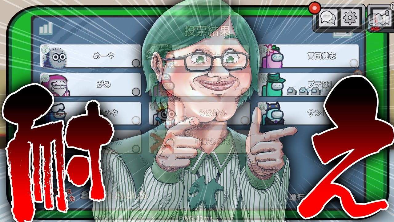 高田村で最も命が軽い男、まさかのローラーを耐えるｗｗｗ【Among Us】