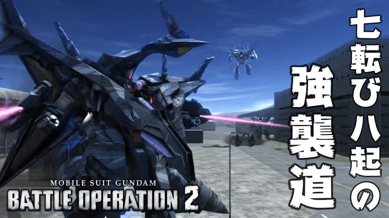 【バトオペ２】我々は毎日出撃5回を強いられているんだ!