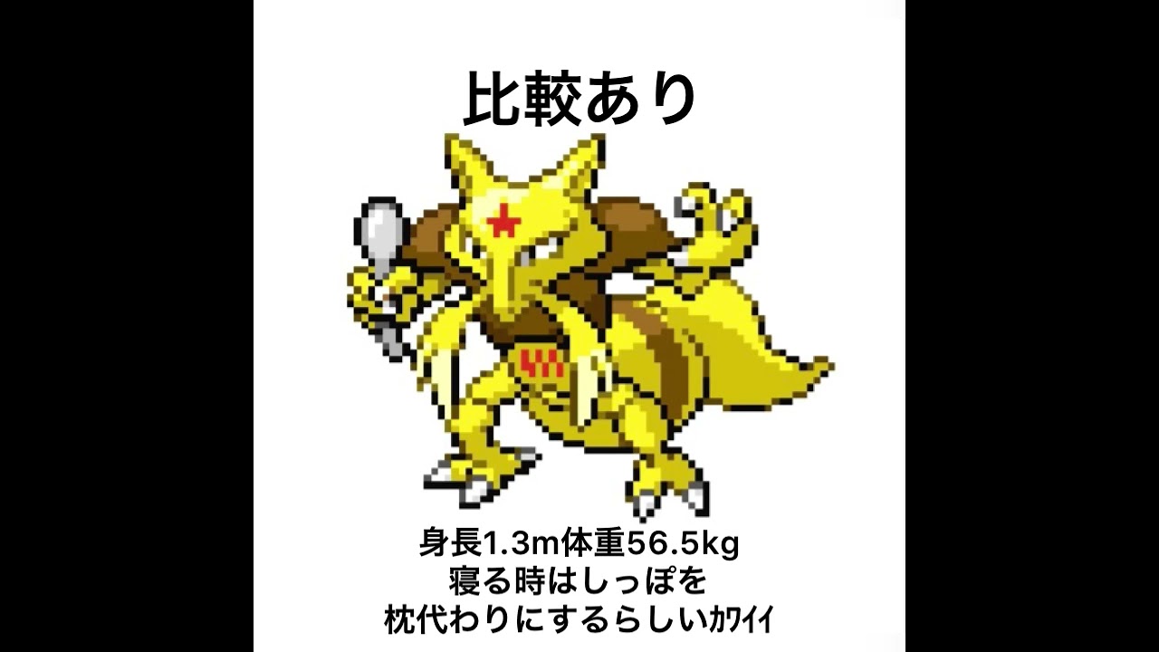 【ポケモン鳴き声真似】俺よりユンゲラー上手いやついる？#short