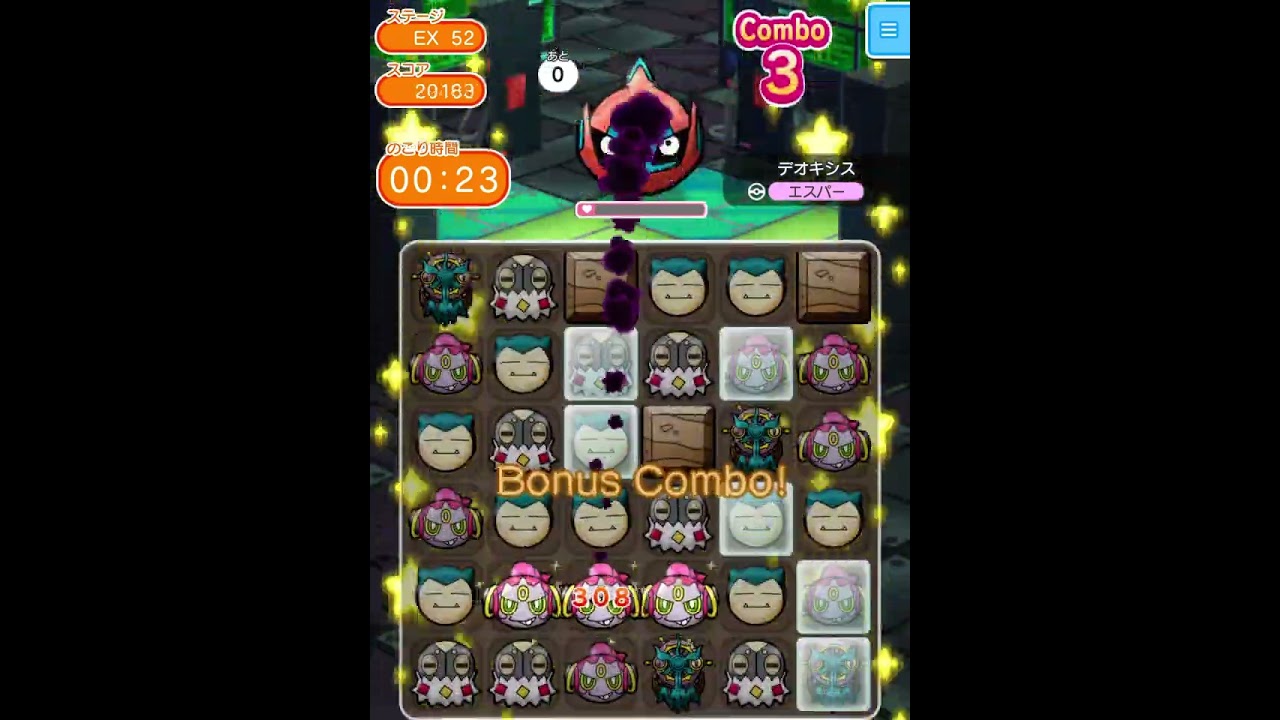 エキストラステージ５２(今からポケとるスマホ版♯4474)