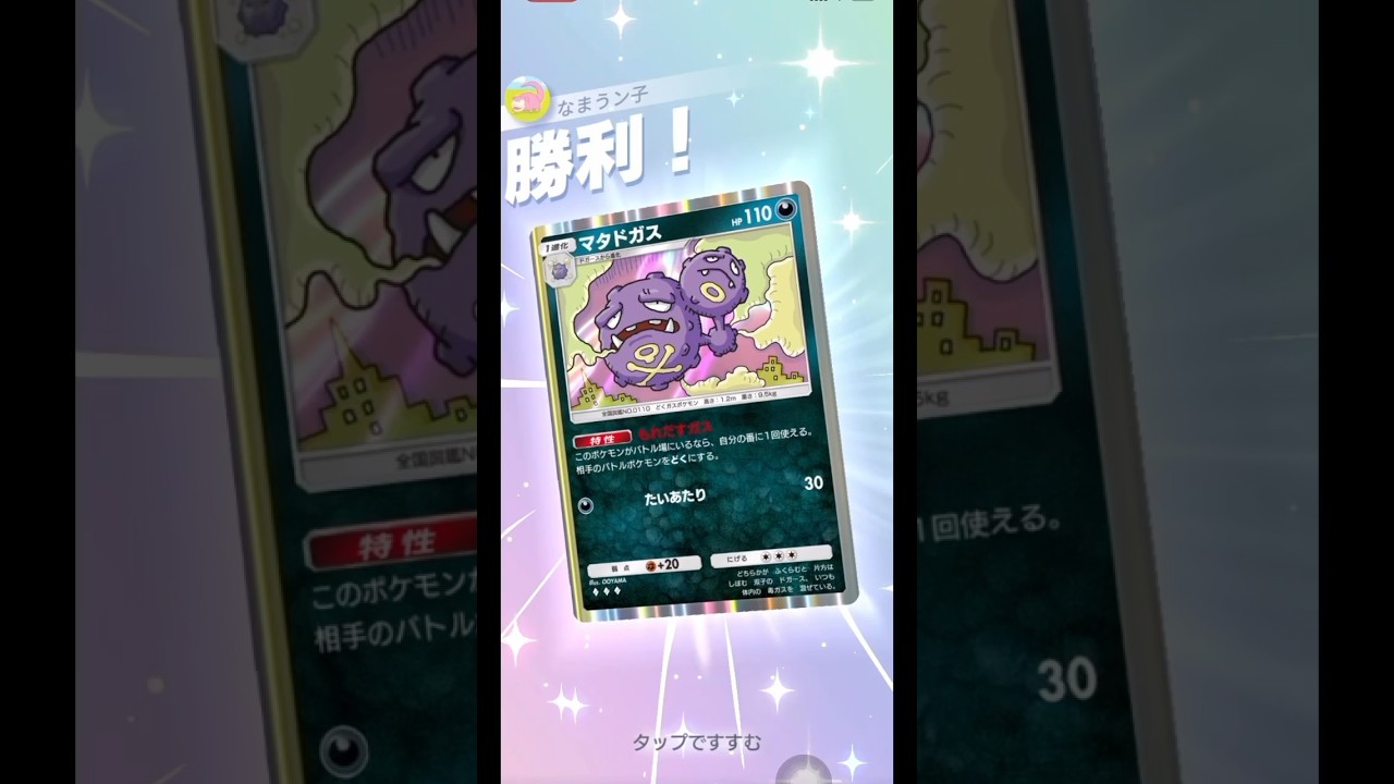 ◆3以下オートで勝つ（ループ可） vs クレセリアex &ムウマージex（イベントエキスパート）無課金 #ポケポケ