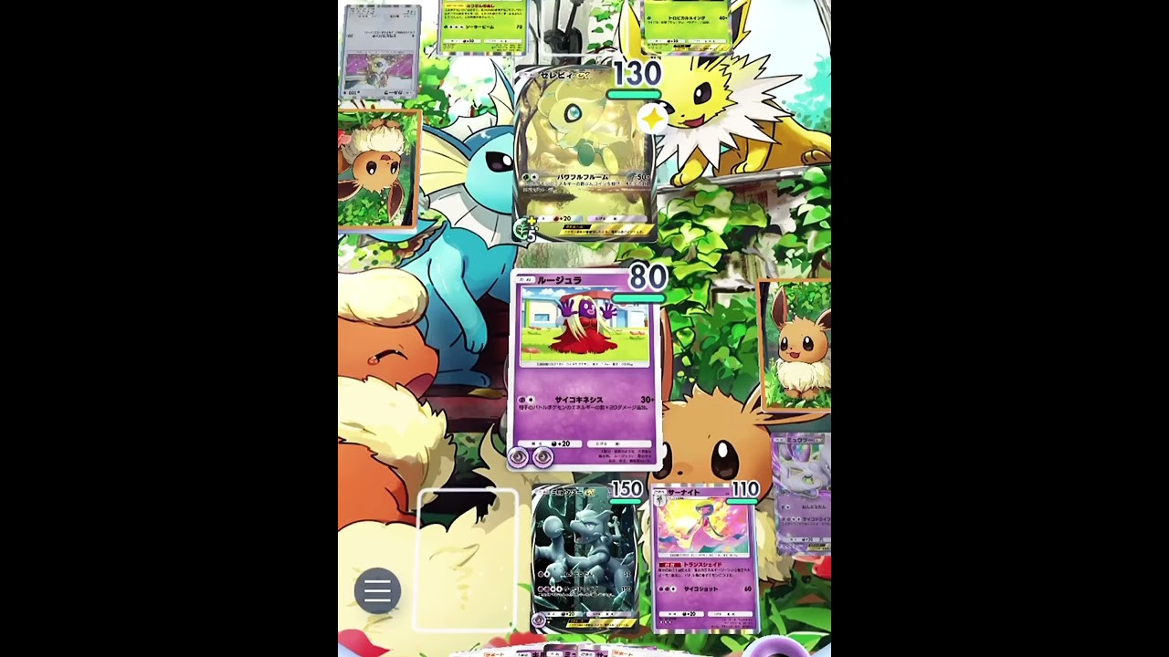 【ポケポケ】ルージュラを甘く見てボコボコにされるセレビィww