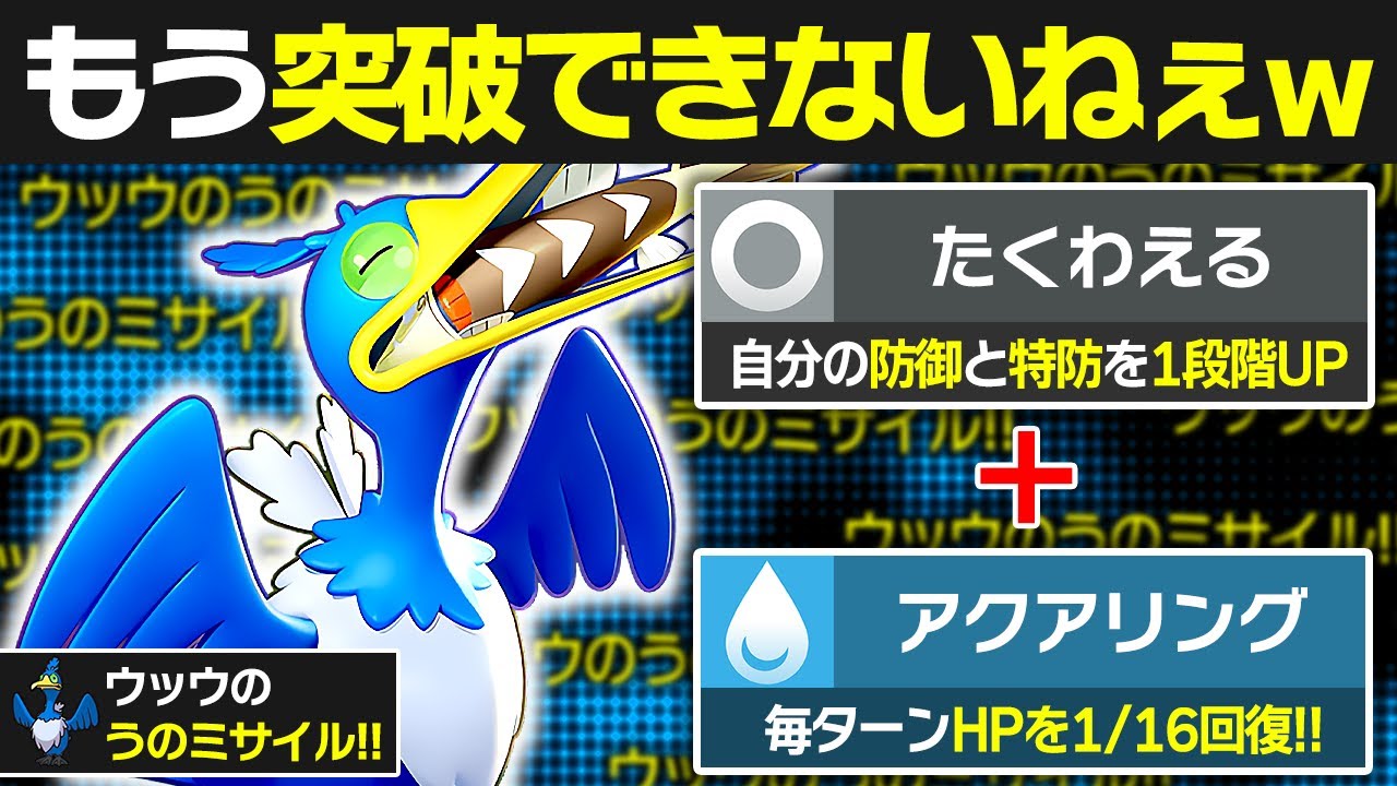 【抽選パ】耐久が限界突破したウッウで『うのミサイル』を連発するコンボがキモすぎる #157-2【ポケモンSV/ポケモンスカーレットバイオレット】