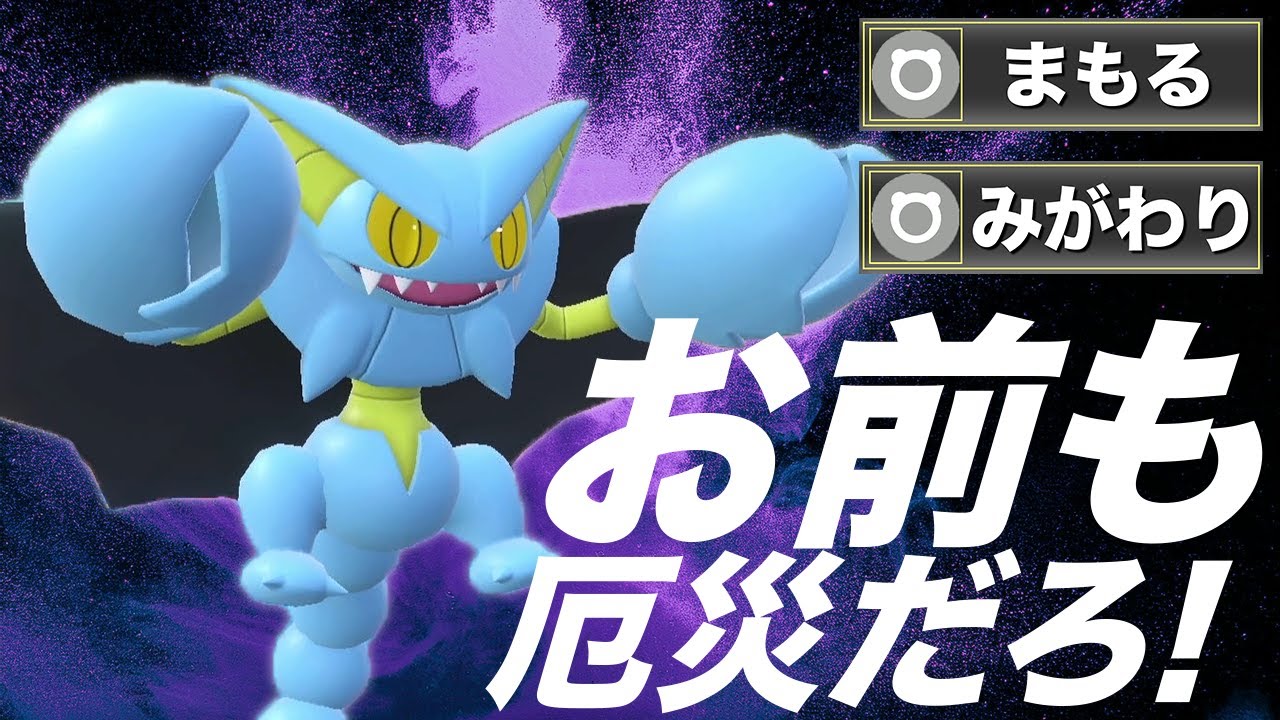 【ガチで流行るな】手持ちにいるだけで相手の選出を歪ませる凶悪ポケモンなのに戦闘が始まったらより凶悪になるのおかしいだろw【ポケモンSV】 #グライオン