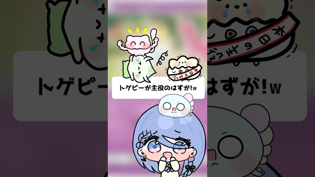 トゲピーが主役のはずが！ｗ【ポケポケ】【ほたっぺ/VTuber】#shorts