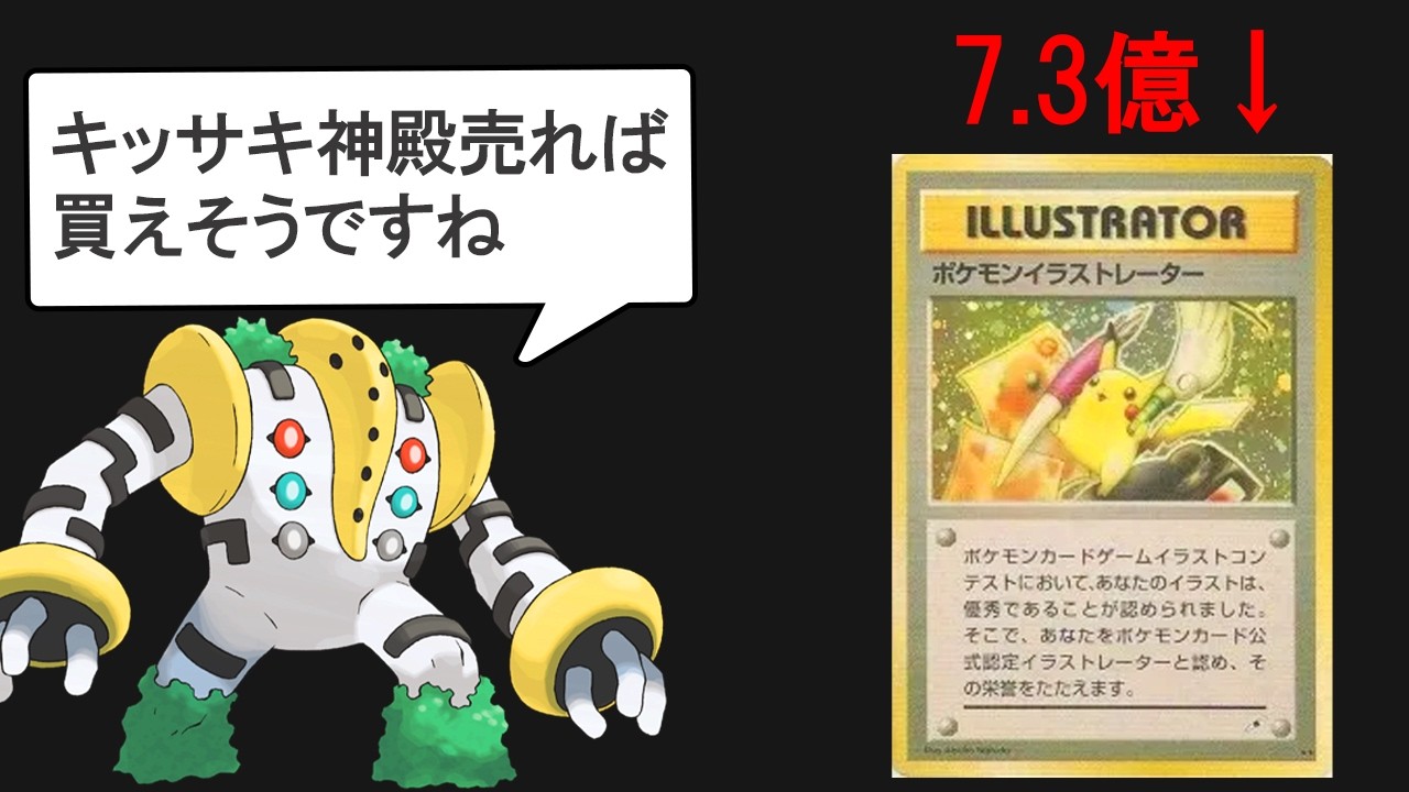 【異次元です】プレミア化で価格の高騰がヤバい公式グッズ