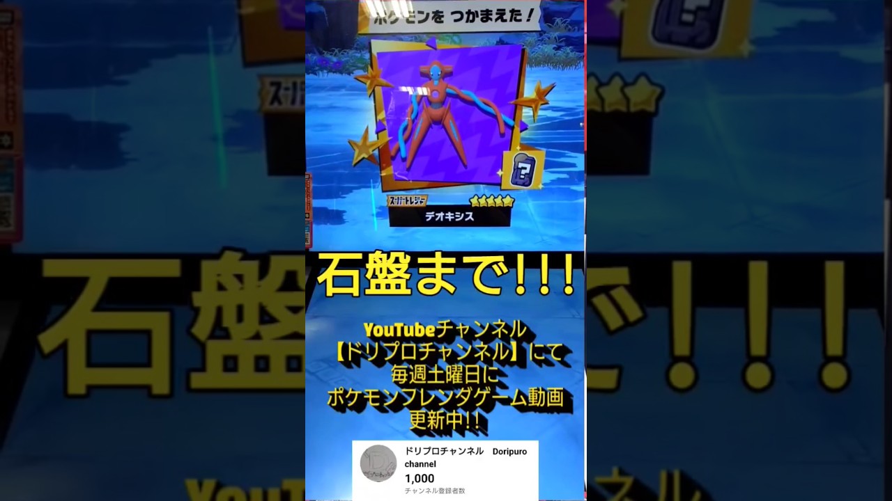 【ポケモンフレンダ３弾】デオキシスからの♪レアカード大量♪ #フレンダ