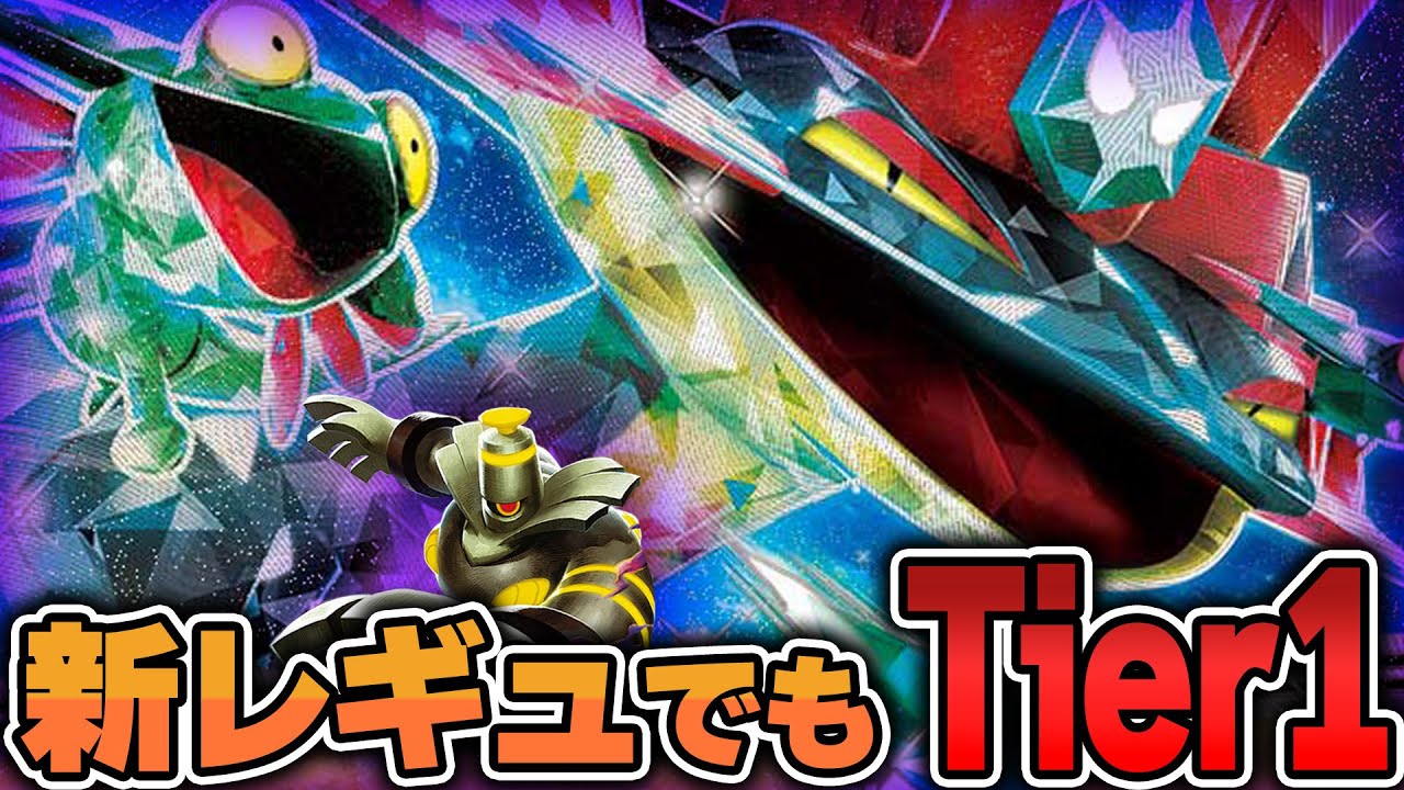 【ポケカ】レギュ変後も最強変わらず！ドラパルトexで圧をかけろ！