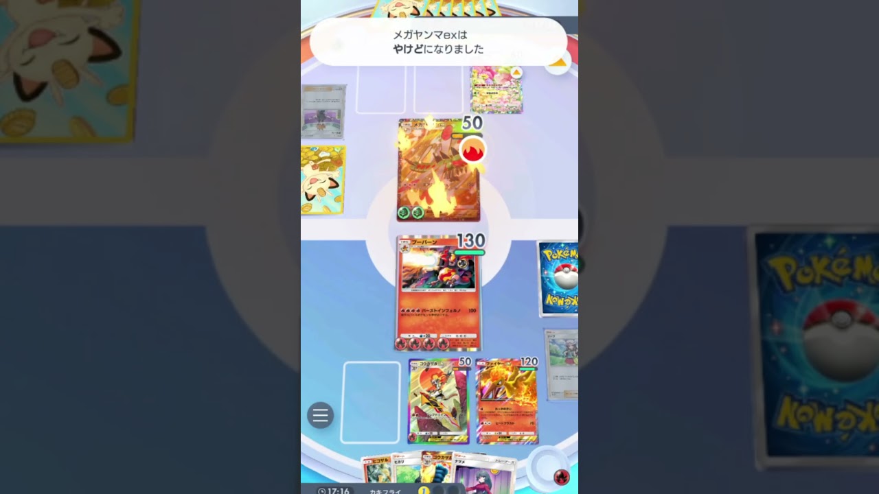 【ポケポケ】逃げ足最速！鉄砲玉ゴウカザルexブーバーンデッキ！【最速】#ポケポケ #shorts