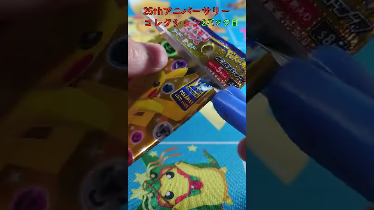 【ポケカ】 ゼクロム ルナアーラ 25thアニバーサリーコレクション その13