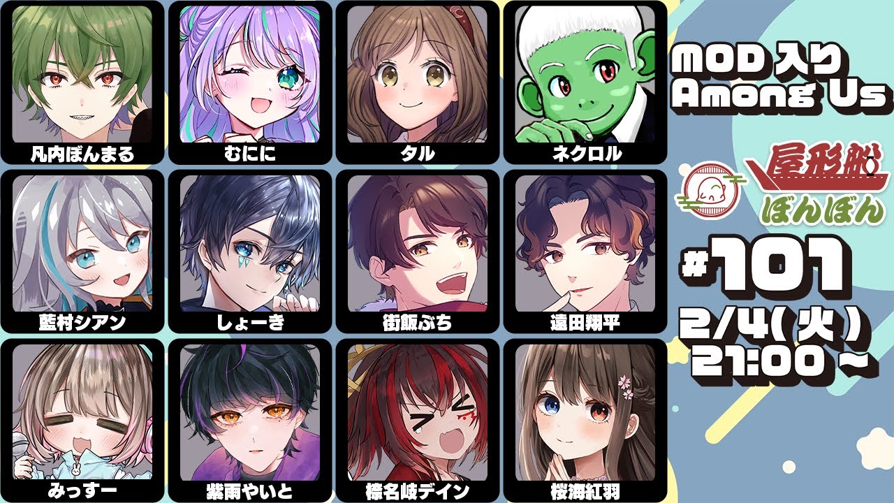 【AmongUs】かわいいだけじゃだめですか？【#屋形船ぼんぼん】