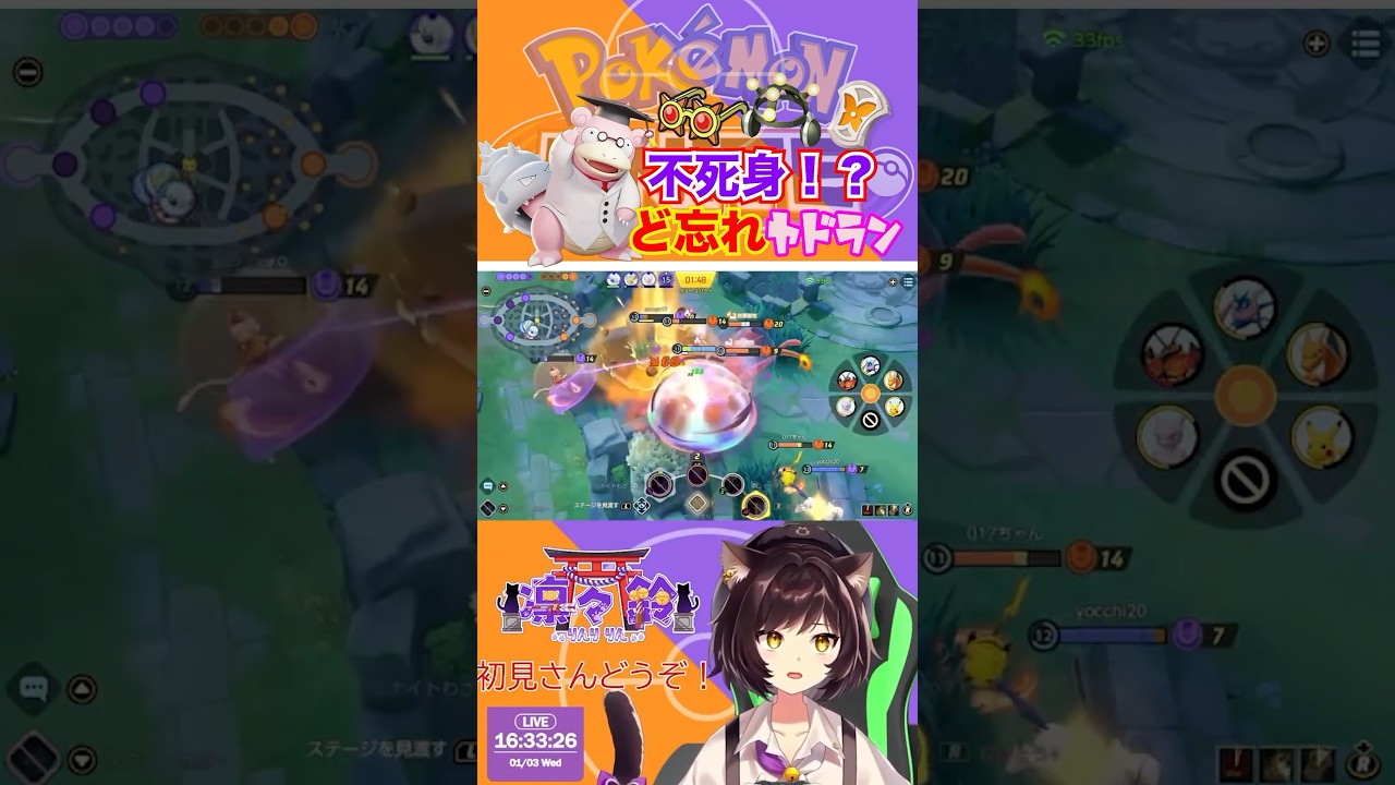 【ポケモンユナイト/切り抜き】不死身のヤドラン！？