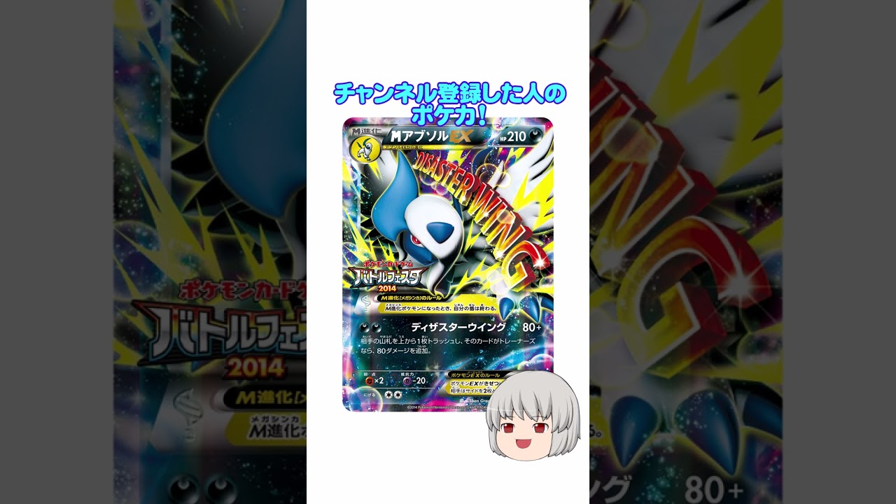 どのポケカ？#アブソル #shorts