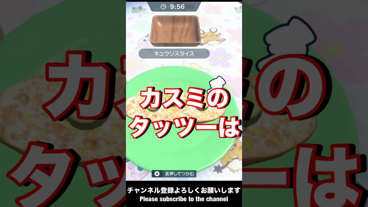 カスミのタッツー可愛いよね😍#shorts #short #pokemon #ポケモンsv #色違い