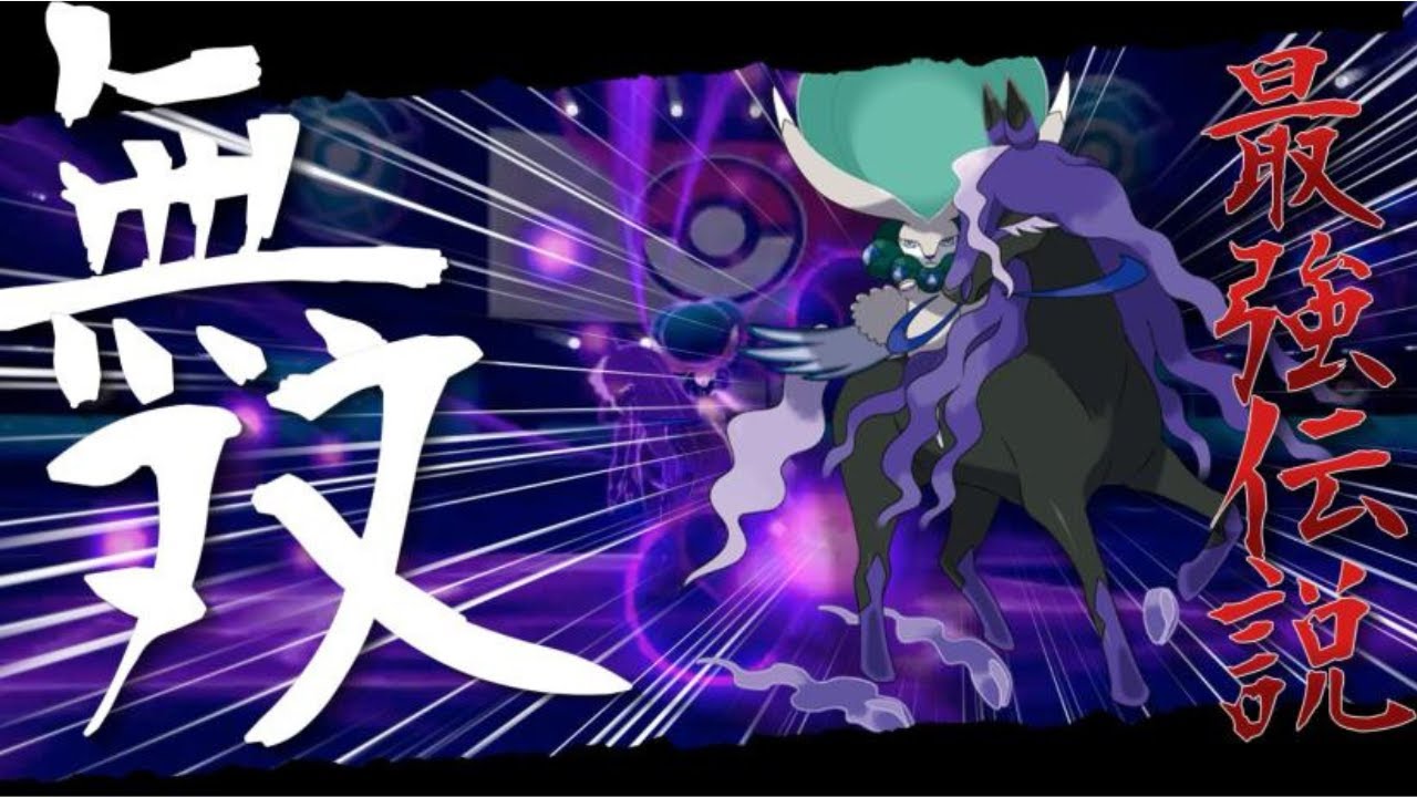 【ポケモンＳＶ】ムゲンダイナ　夢の後のやるせない世の中じゃ　そうさ常識外れも悪くは無いかな