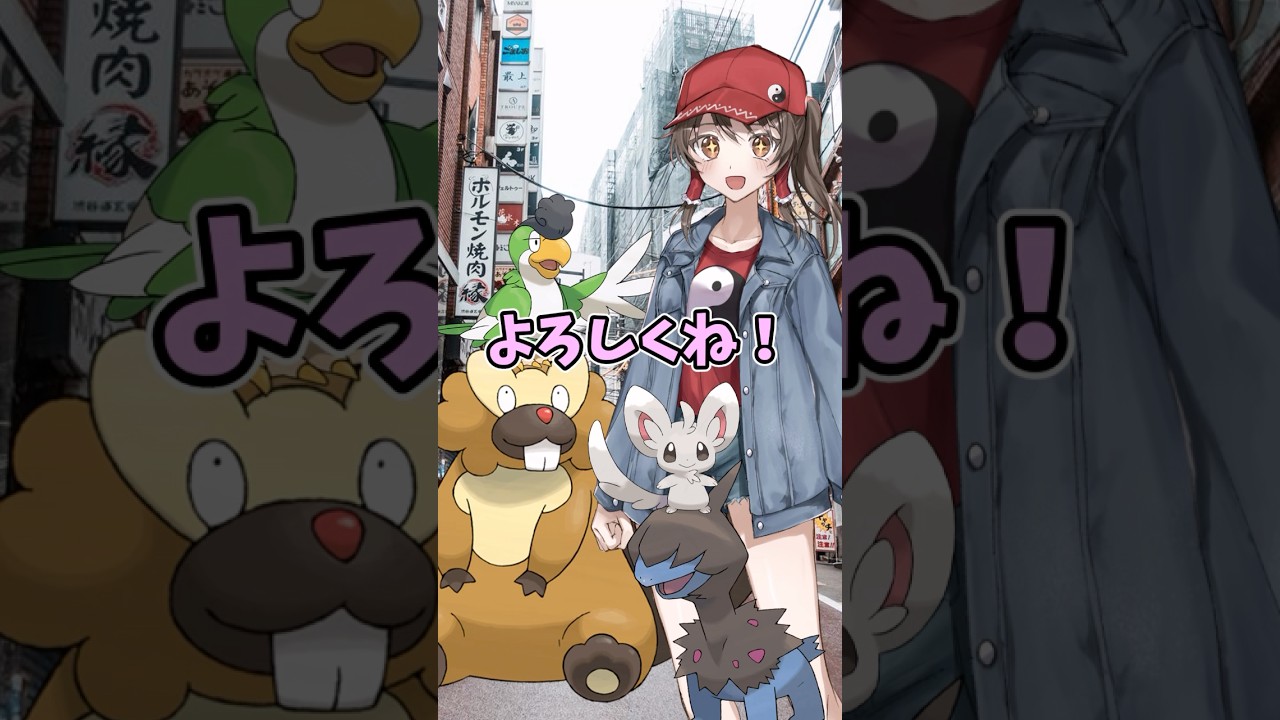 【ゆっくりポケモン】うー太郎に彼女ができました！？＃Shorts