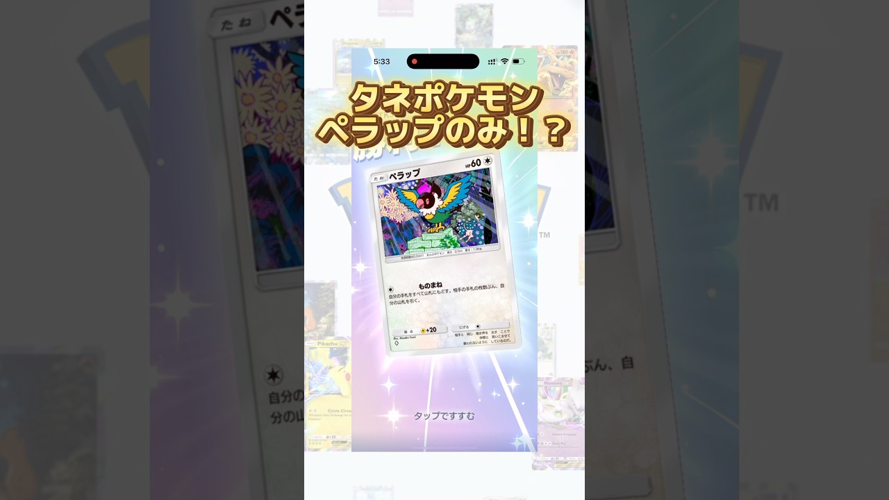 #Shorts ペラップ×化石×道具が強過ぎたwww #ポケカ #pokemon