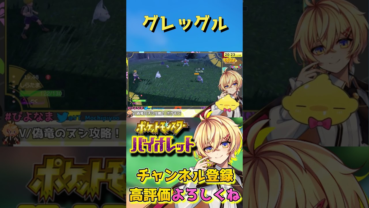 【#ポケモンSV】グレッグル【Vtuber】#Shorts