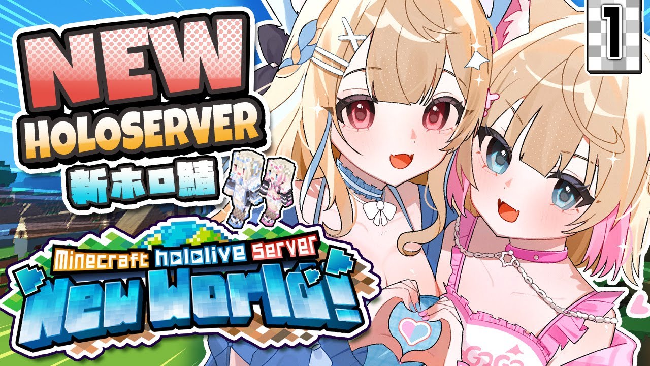 【NEW HOLOLIVE MINECRAFT】新ホロ鯖に冒険だぁー!! ✨️ 1st time exploring the new server with senpai 🐾【FUWAMOCO】