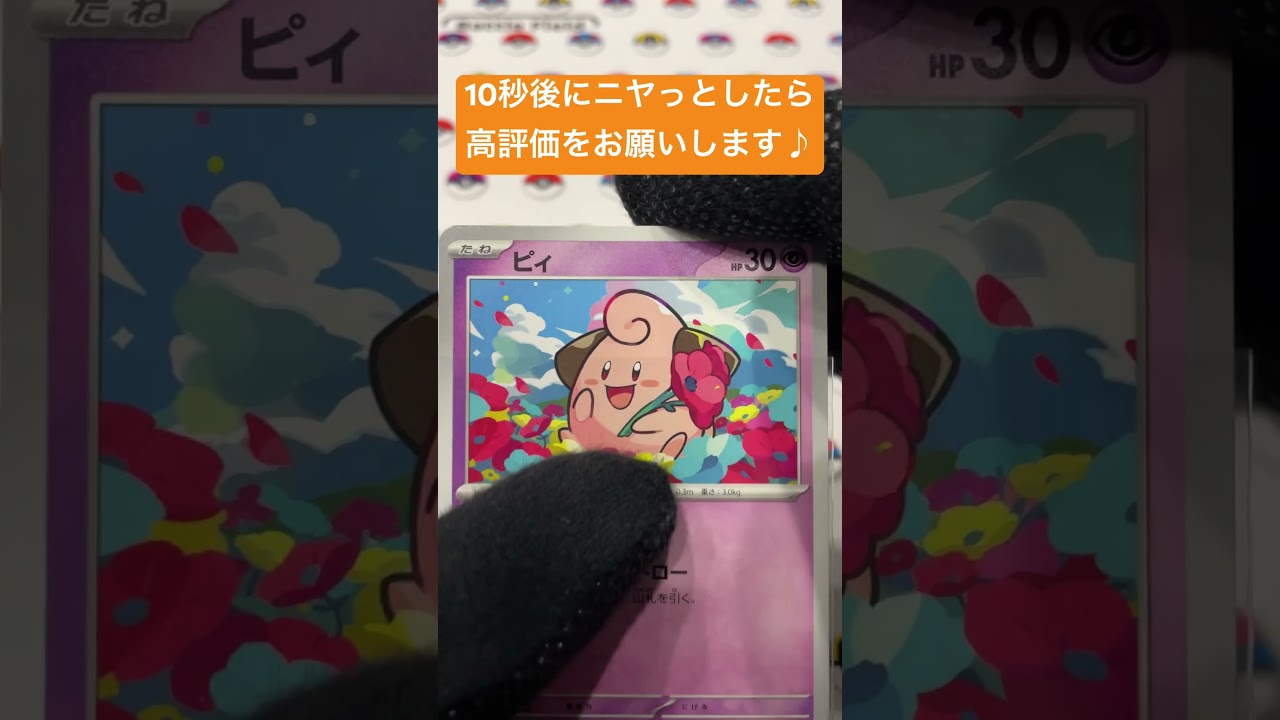 ピィの目が進化！コメント欄に感想お願いします♪ #shorts