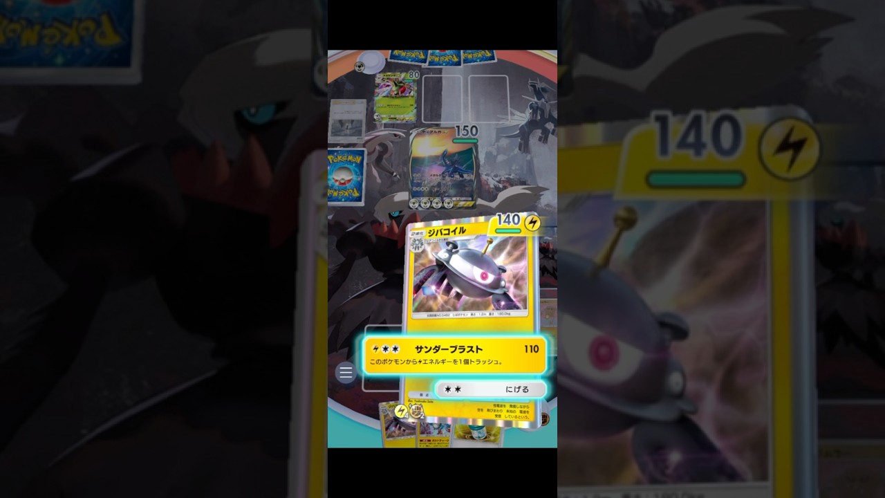 【ポケポケ】サワムラーでベンチを削り、ジバコイルを連打するだけ #ポケポケ #pokemon