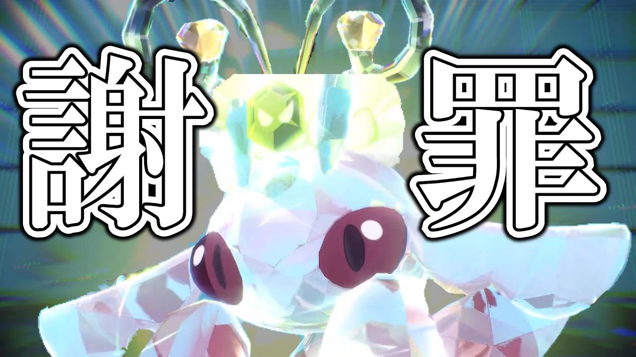 【ポケモンSV】わたくしはラランテスのタイプを草虫と勘違いしていました。テラス虫で帳尻合わせますランクマッチ