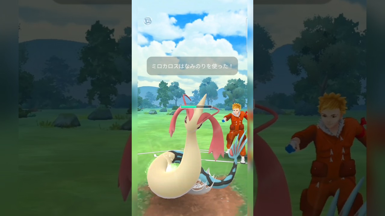 #高体力なミロカロスが出てきたとは面白い！#ポケモンgo #ポケモン #pokemongo