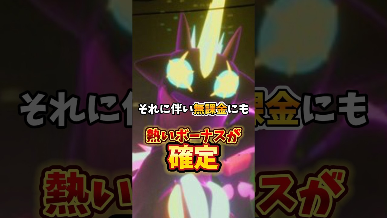 ⚠️今から対策して⚠️ボーナスアツいけど地獄を見るかも。キョダイマックスストリンダー登場！【ポケモンGO】 #ポケモンgo #キョダイマックス　#ワイルドエリア