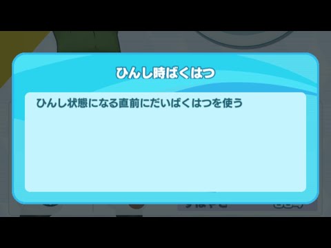 ポケモンマスターズビリリダマだいばくはつの威力を見て下さい！