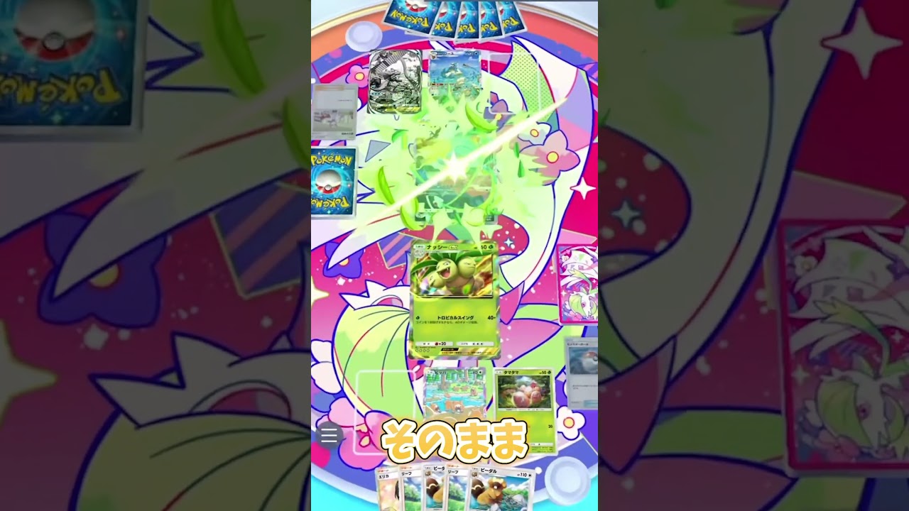 【ポケポケ】新カードの"ビッパ"が最強ってマジ！？ww《環境デッキに勝ってみた》