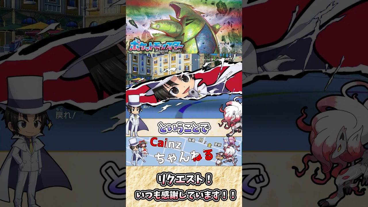 【#ポケモンSV】バンギラスの雑・雑学   動かざること山の如し、耐久の鬼【#ゆっくり実況】