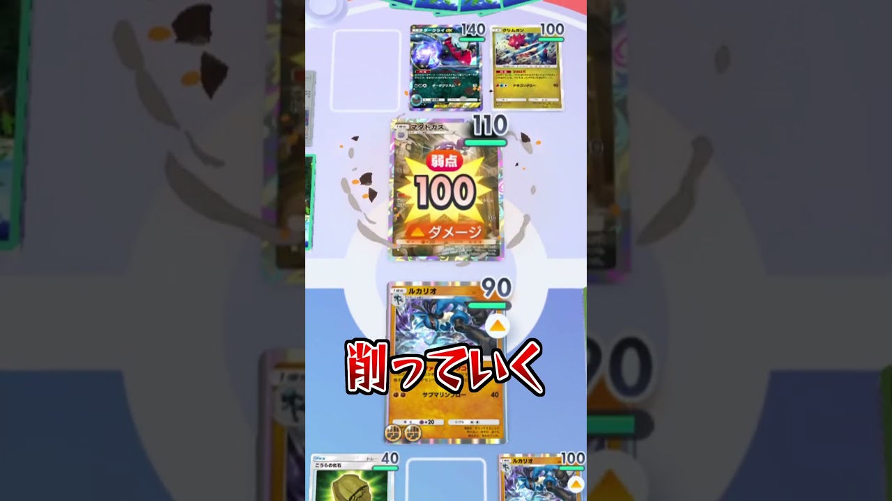 新パック時空の激闘で新登場したルカリオの最強デッキがやばすぎたＷＷ#ポケポケ #ポケモン #ポケカ