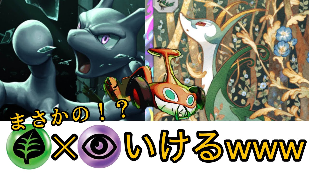 草超デッキ大活躍で草www【ポケポケ】