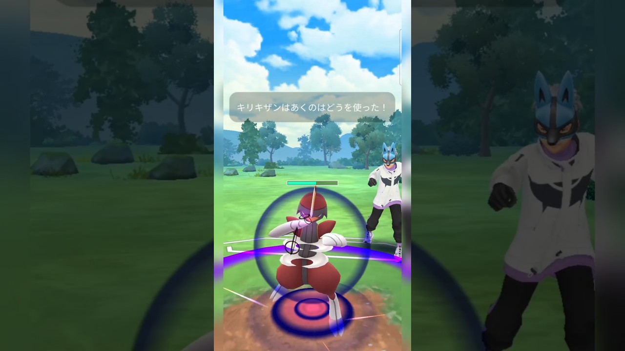 #炎には弱いキリキザンに出し勝ち後は降参へと持っていく！#ポケモンgo #ポケモン #pokemongo
