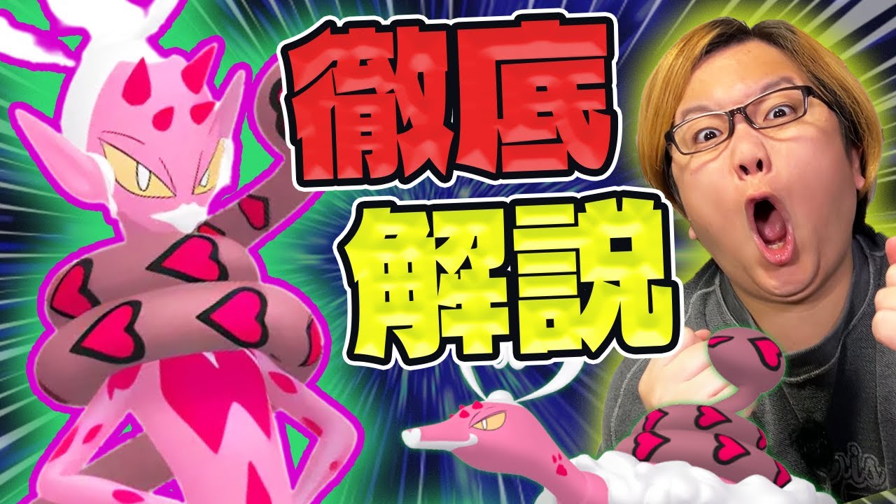 ラブトロス復刻対策!!厳選した方が良い??けしんとれいじゅうどっちが強い??【ポケモンGO】