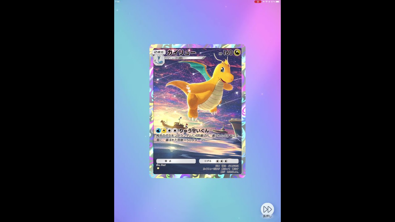 #カイリュー #ポケモンカード #ポケポケ #ポケカ #ポケポケ開封チャレンジ #pokemon #ポケポケ開封 #harksygaming