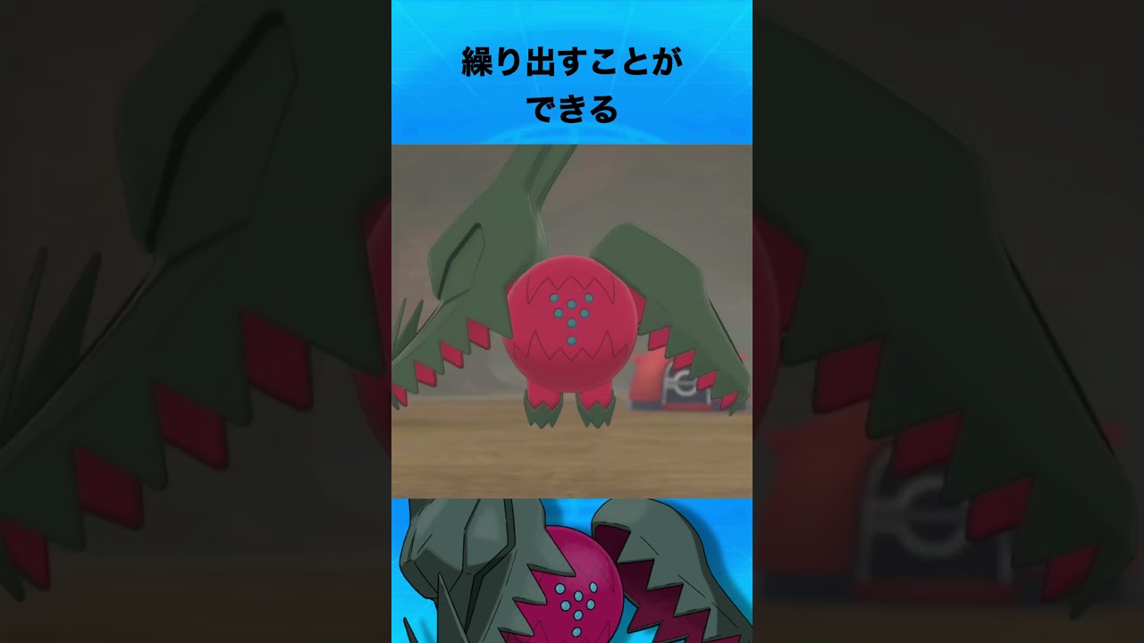 レジドラゴについて #ポケモン #レジドラゴ