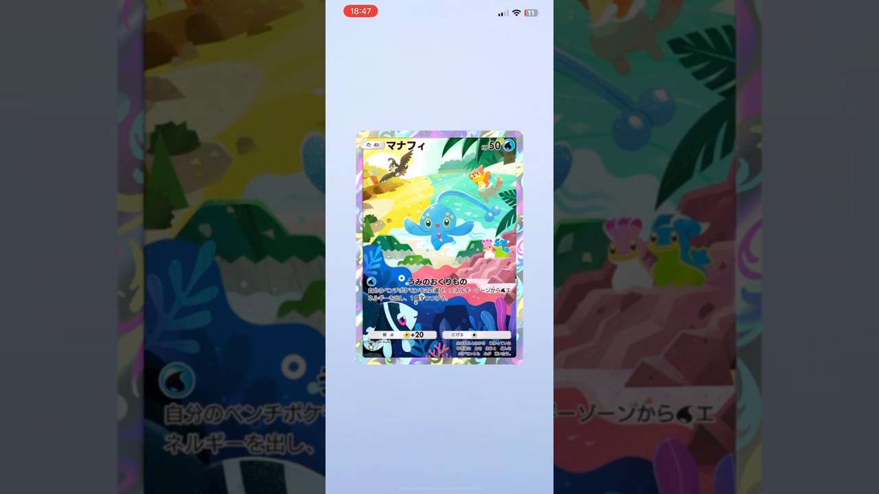 【#ポケポケ 】 コンプ目指して引いていくー！！【#マナフィ #ポケポケ開封チャレンジ  #shorts 】