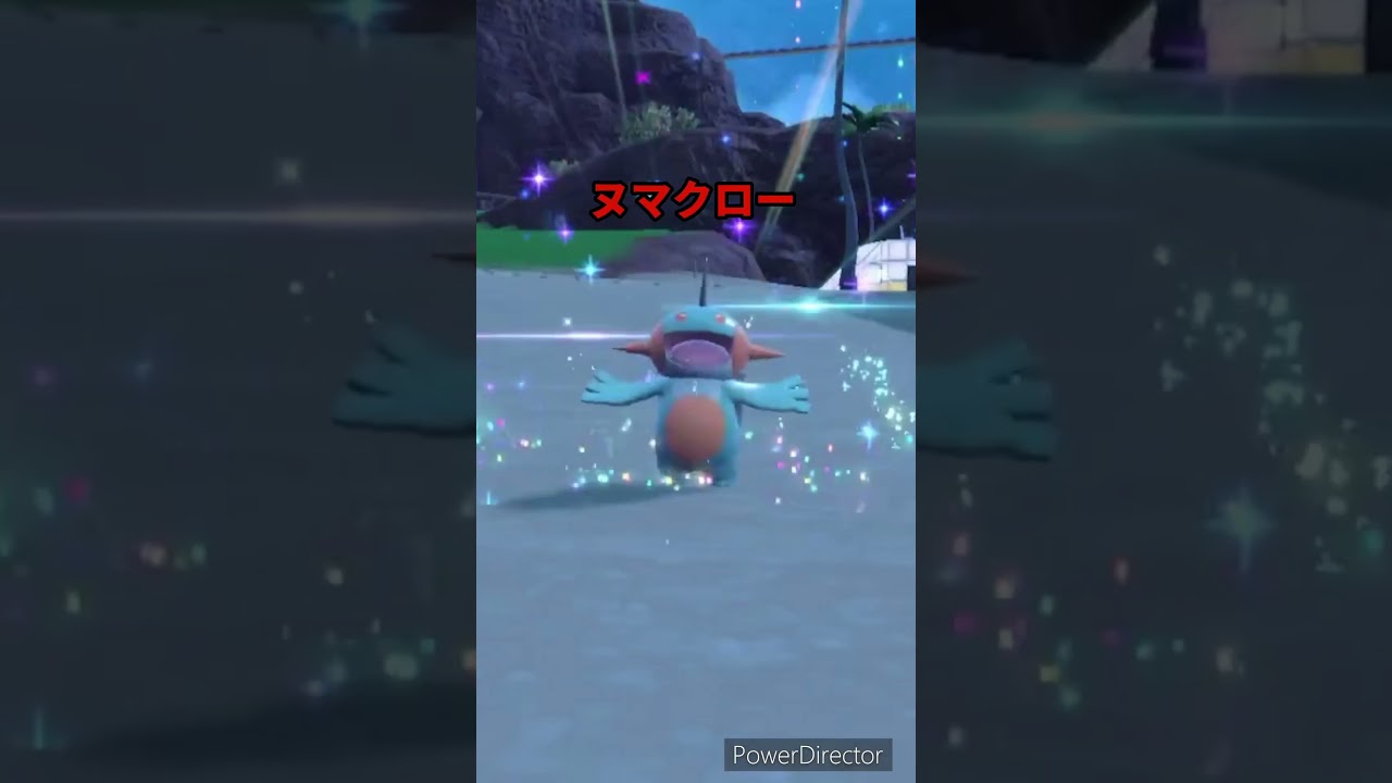 【ポケモンバイオレット】進化　ミズゴロウ→ヌマクロー　#ポケモンバイオレット #ゲームリハビリ #切り抜き #shorts